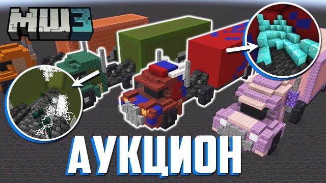 Аукцион контейнеров | МайнШилд 3 | Майнкрафт выживание без модов 1.20 (альцест)