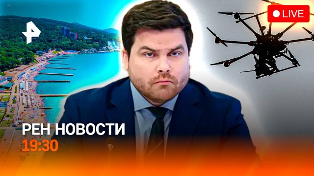 ВСУ ноют от атак "птиц" / Уволен глава Росакредитации / Курортная афера раскрыта / ГЛАВНОЕ ЗА ДЕНЬ