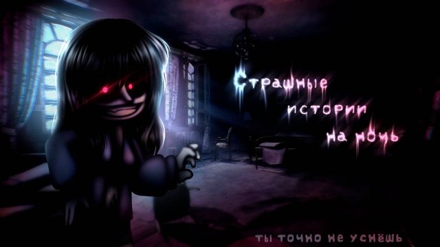 СБОРНИК СТРАШИЛОК #24 • СТРАШИЛКА • ГАЧА ЛАЙФ • ГАЧА КЛУБ