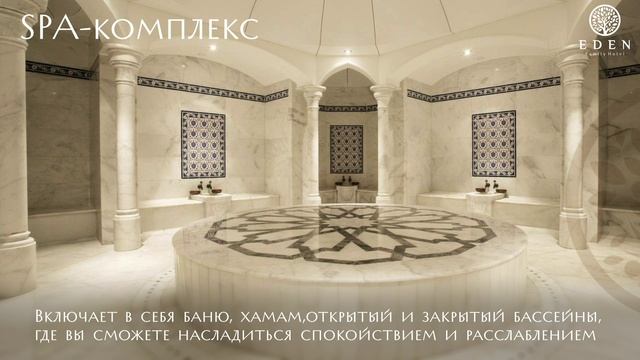 Презентация Eden Family hotel