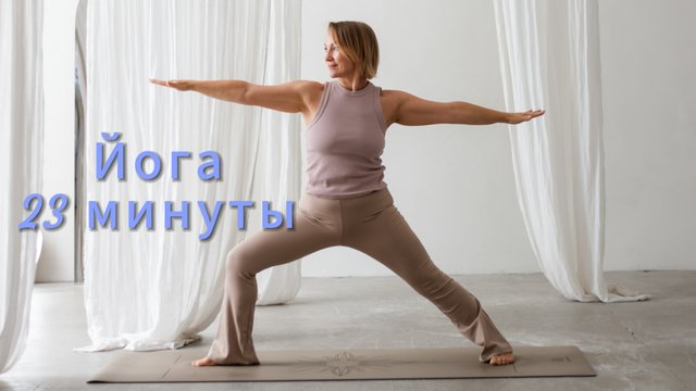 Утренняя йога на все тело. День 1