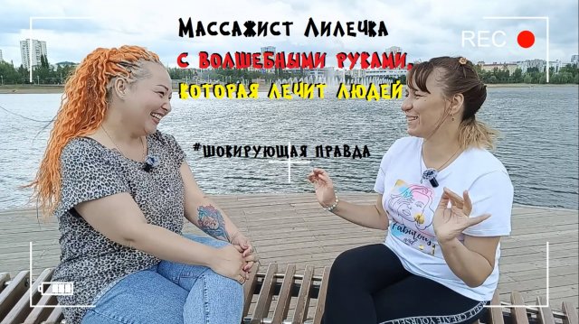 У меня волшебные руки)