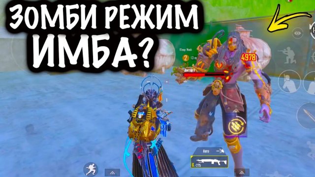 🔥НОВЫЙ ЗОМБИ РЕЖИМ ИМБА! 5 КАРТА МЕТРО Рояль Metro #пабг #метро #клоп
