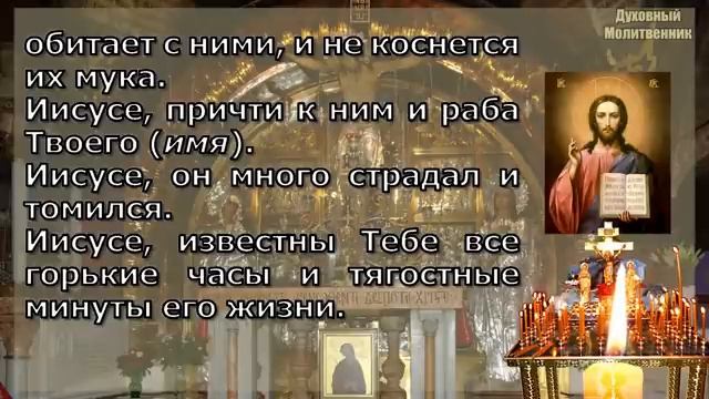 Акафист за единоумершего, молитва о усопшем, умершем, заупокой души, о упокоении усопших, панихида