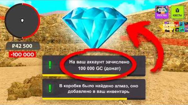 💎Выбей АЛМАЗ и Забери 100.000 ДОНАТА на ГРАНД МОБАЙЛ!