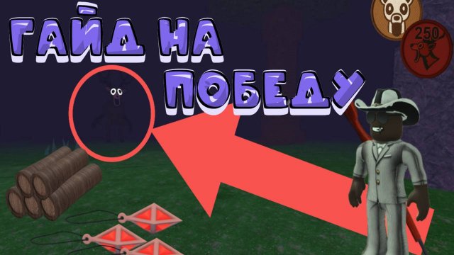 💥ТЫ ОБЯЗАН ЗНАТЬ ЭТИ ИМБОВЫЕ ФИШКИ В 99 NIGHTS IN THE FOREST| 99 НОЧЕЙ В ЛЕСУ 🔥