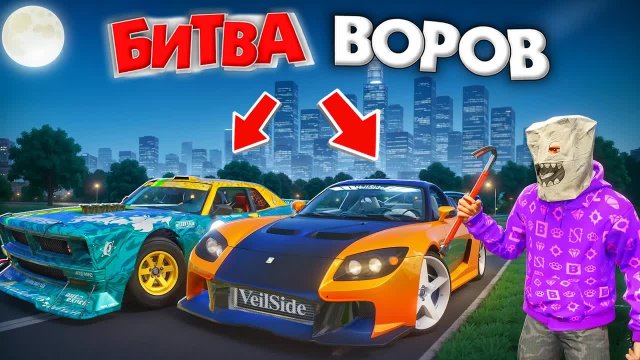 УКРАЛ НОЧЬЮ ДРИФТ-ТАЧКИ ЗА 180 СЕК! НОЧНОЙ ЧЕЛЛЕНДЖ | БИТВА ВОРОВ В ГТА 5 ОНЛАЙН