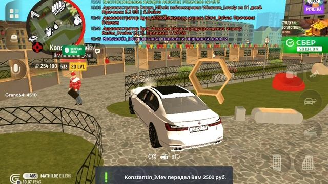 12 часть