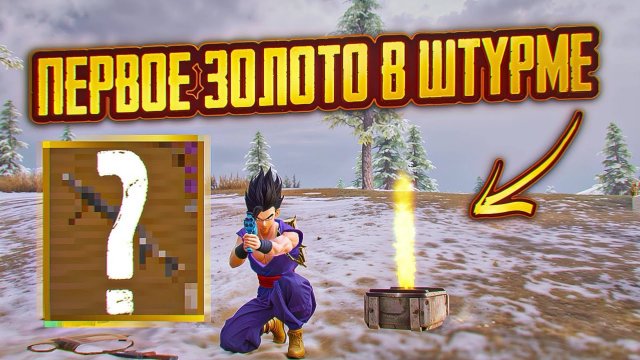 🥵ВЫБИЛ ПЕРВОЕ ЗОЛОТО В ШТУРМЕ В НОВОМ СЕЗОНЕ  Штурм 7 Карта  Metro #пабг #метро