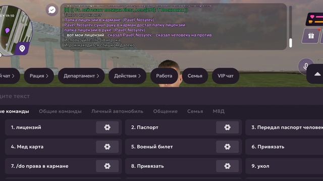 показываю что нужно чтоб устроится в МВД в матрёшка рп