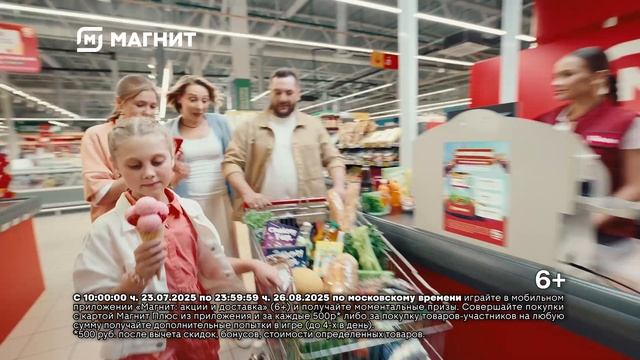 Магнитоленд - новая акция в мобильном приложении Магнит