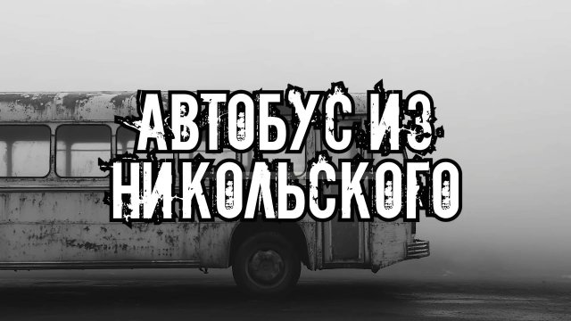Страшные истории Я РАБОТАЮ В СЕЛЬСКОЙ ШКОЛЕ И КАЖДЫЙ ДЕНЬ