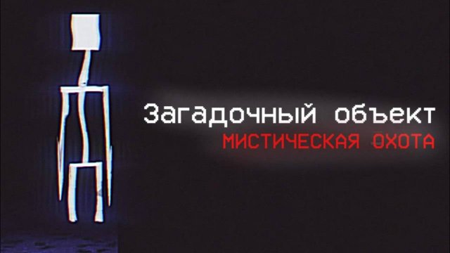 Я нашел НЕЧТО в Заброшенном Подвале старой Усадьбы - Чикен ган мистика