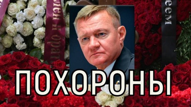 Оттаскивали долго. Похороны Романа Старовойта затянулись.