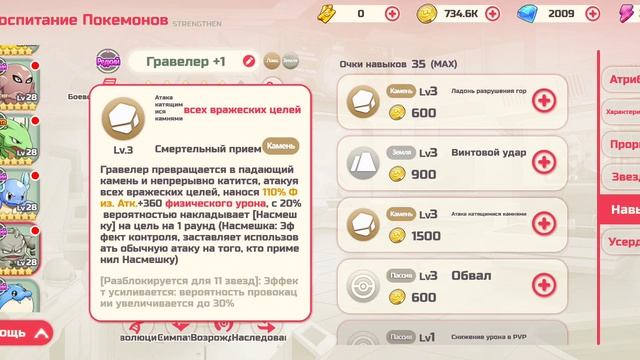Повелители покемонов. показываю свою команду, и свой список покемонов. скромно))