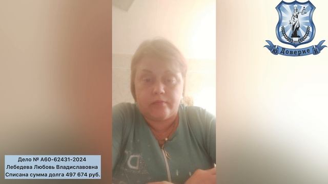 Видео отзыв ! Юридическая Компания "Доверие" !