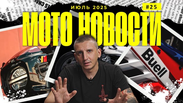 ЧЕ ПО МОТИКАМ? НОВЫЕ SUZUKI GSX-8T и 8TT,  ЛИМИТКА BUELL  BROUGH SUPERIOR за 100К и др #МОТОНОВОСТИ