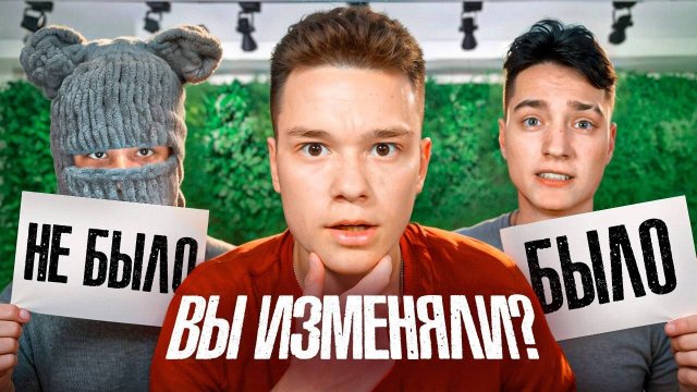 ВСТРЕЧАЛСЯ С ДВУМЯ ДЕВУШКАМИ?! Было - Не Было, Домер, Дима ШГШ и Бефф
