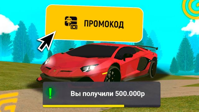НОВЫЕ ПРОМОКОДЫ на ГРАНД МОБАЙЛ. ВСЕ ЛУЧШИЕ И РАБОЧИЕ ПРОМОКОДЫ НА ДЕНЬГИ В GRAND MOBILE