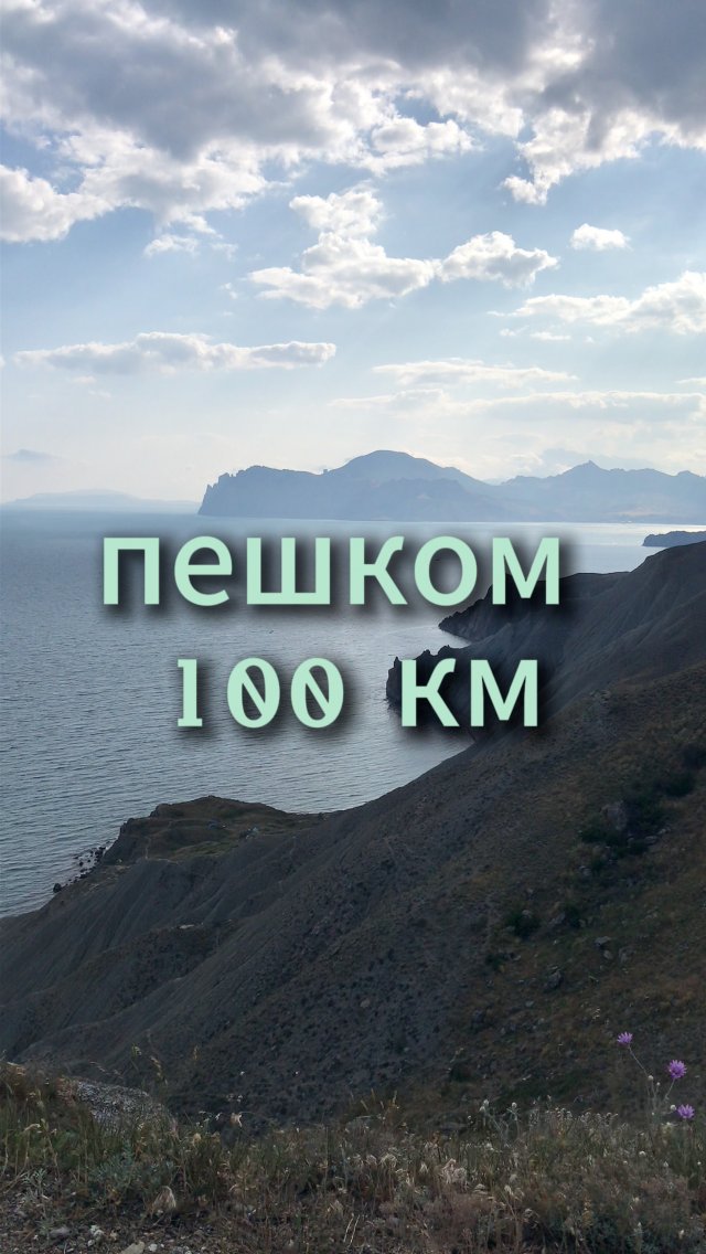 Одиночный поход ч1.