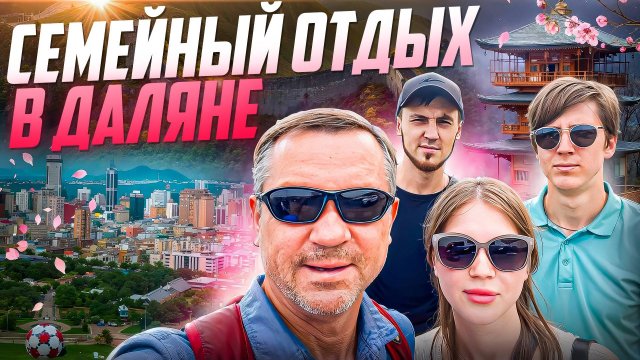 ТУР В ДАЛЯНЬ - КИТАЙ 2024 \ СЕМЕЙНЫЙ ОТДЫХ, АКВАПАРК, ЗООПАРК, ДИСКАВЕРИЛЕНД