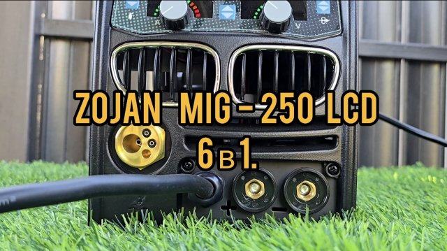 Сварочный аппарат Zojan Mig - 250 Lcd 6 в 1. Какой сварочный аппарат купить ?.