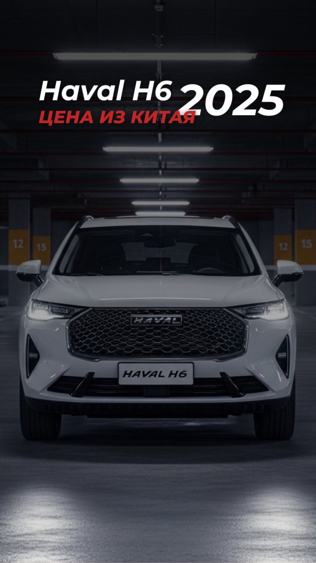 🚘 Экспорт авто из Китая — это уже не тренд, а практика.