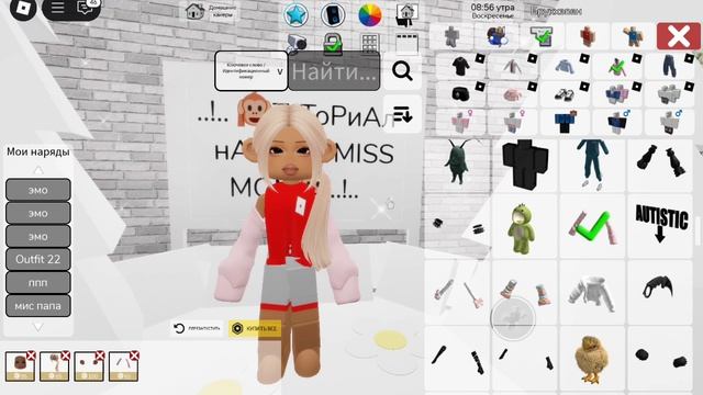 ..!. Туториал на скин Miss Mom 🙉..!..