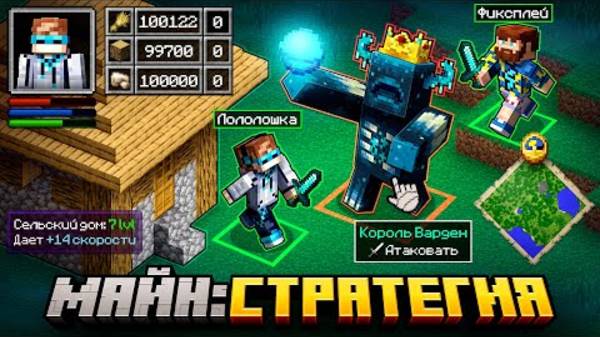 😱 Майнкрафт, но Мы Запустили СТРАТЕГИЮ • RTS [Новая МЕГА Рубрика] + Фиксплей + Юни