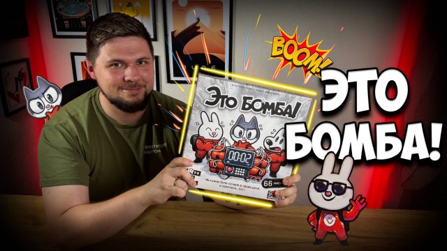 Это бомба!| Обзор игры | | Настолки в деталях | Bomb Busters |