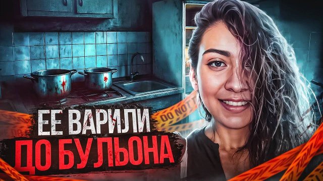 Самый жуткий финал брака, который только можно себе представить! | Тру Крайм История.