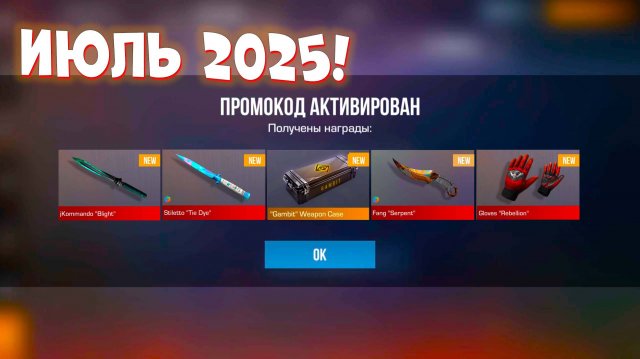 НОВЫЙ ПРОМОКОД В STANDOFF 2! РАБОЧИЕ ПРОМОКОДЫ В СТАНДОФФ 2! ЗАБИРАЙ!