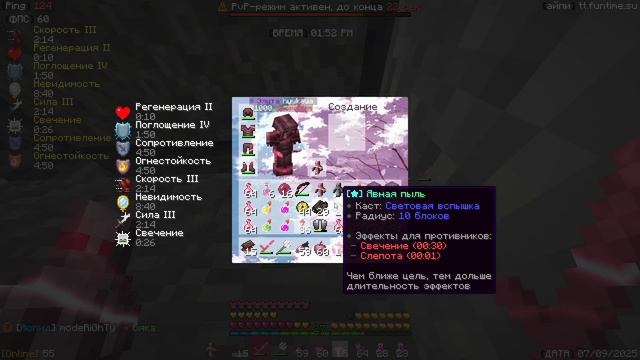 ПвП ФанТайм | PvP FunTime Анархия