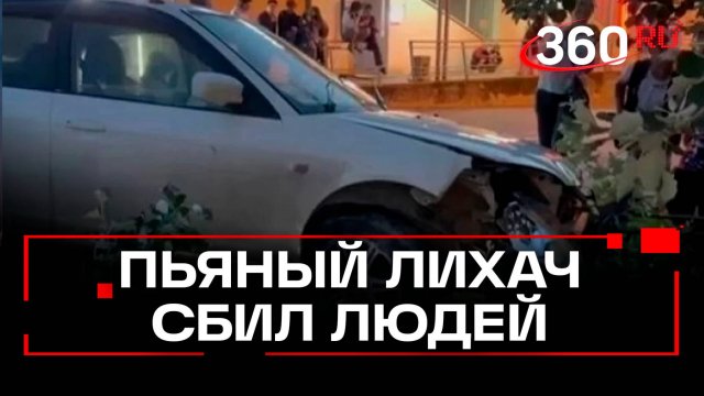 Пьяный водитель сбил троих детей и мужчину в Красноярске