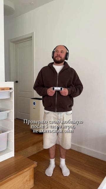 Проверяю 😬