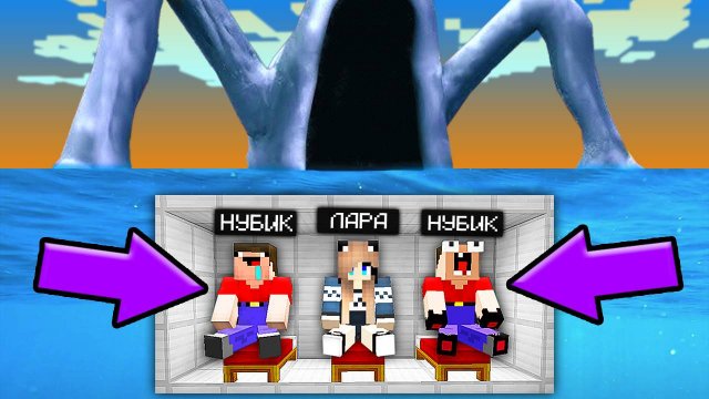 ОБУСТРОИЛИ ПОДВОДНЫЙ БУНКЕР И ПЕРЕЖИЛИ НОЧЬ В МАЙНКРАФТ! Глазастая Морда Minecraft