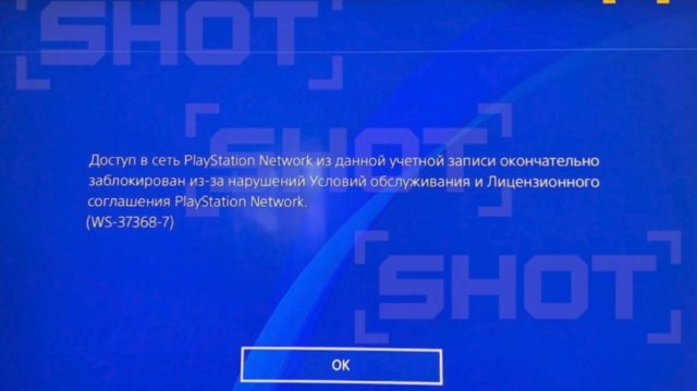 Sony массово банит российских пользователей PlayStation.