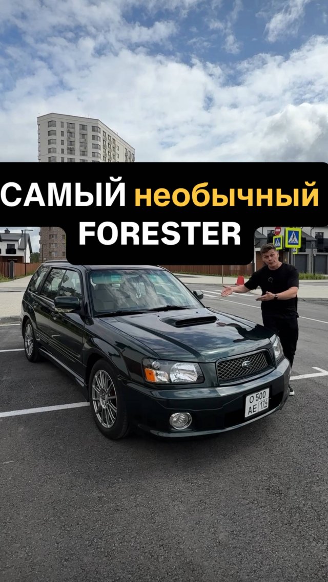 ЧТО с этим СУБАРУ?