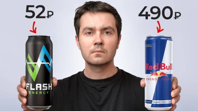 Стоит ли покупать дорогой Энергетик?
