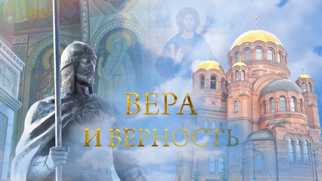 Вера и верность эфир 06 07 2025