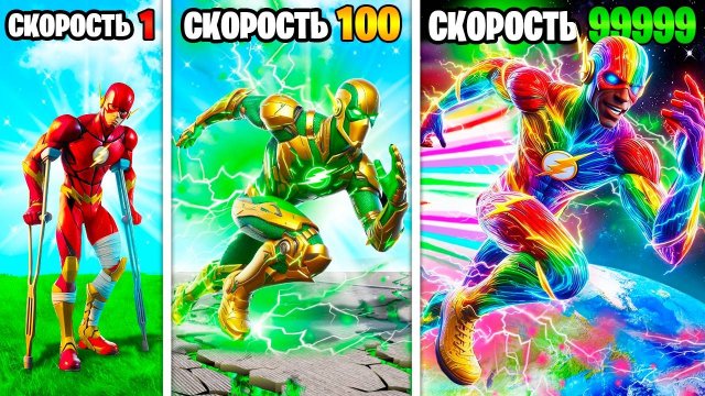 Скорость Бога Флэша умножается с Каждым шагом в ГТА 5