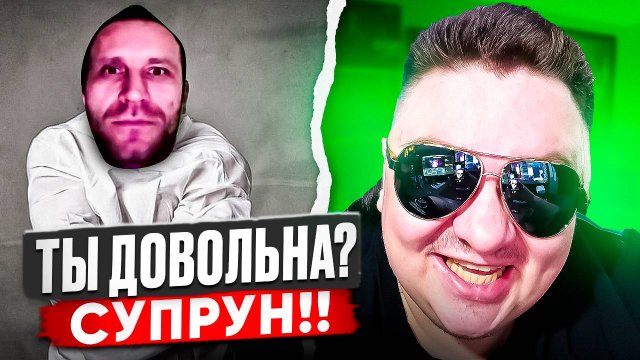 Супрун, ты довольна? ЭТО твоя вина!🔥ЧАТРУЛЕТКА🔥
