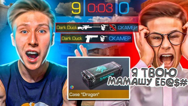 ЖЁСТКО НАКАЗАЛ ШКОЛЬНИКА ЗА СКАМ СОЦИАЛЬНЫЙ ЭКСПЕРИМЕНТ В STANDOFF 2 (проверка на честность)