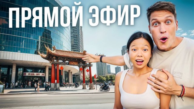 Обзор китайского ТЦ
2025.07.10
