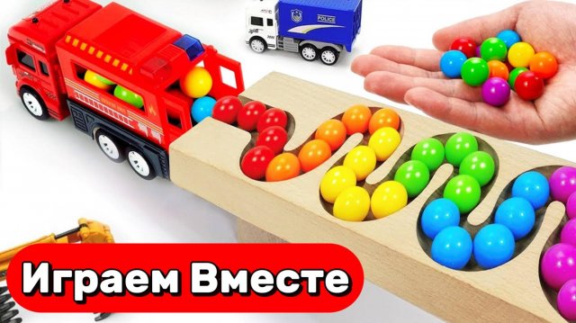 АСМР мультики шарики на горках 🟢 Мультики машинки для детей ! Загружаем машинки АСМР №2