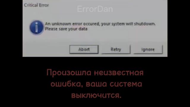 ОШИБКИ НА WINDOWS