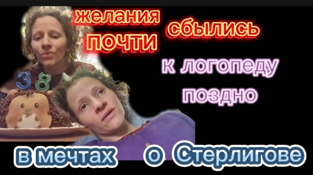 Страничка надежды рОвняется на миллиардера Логопед уже не поможет #сезонконтентаRUTUBE