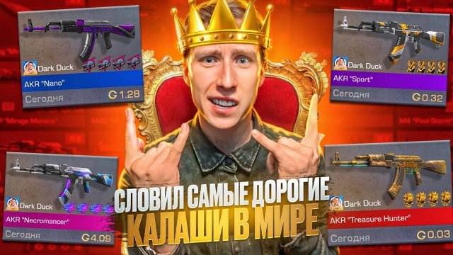😍Я КУПИЛ КОЛЛЕКЦИЮ АКР ЗА 1.000.000 ГОЛДЫ В СТАНДОФФ 2😍