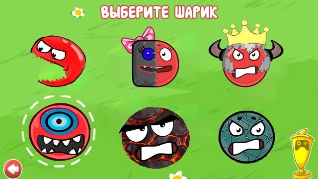 КРАСНЫЙ ШАРИК, red ball 4, red ball3 , Red ball . КРАСНЫЙ НЕСНОСНЫЙ ШАРИК КРАСНЫЧ. МУЛЬТИКИ
