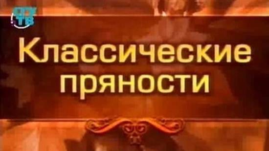 Пряности и специи # 2. Классические пряности: перец